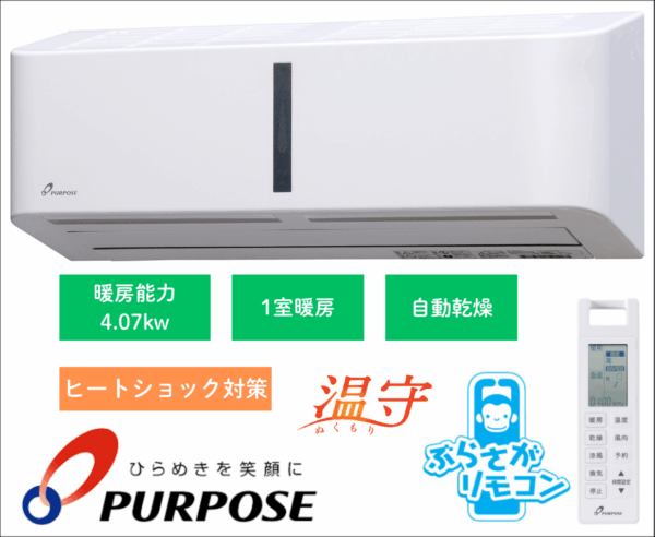 パーパス 浴室暖房乾燥機 BD-HW412A 壁掛型 1.5坪以下 都市ガス(13A)、プロパンガス(LP) 用