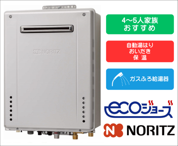 ノーリツ GT-C2472PAW BL 屋外壁掛型 24号 フルオートタイプ 都市ガス(13A)、プロパンガス(LP) 用