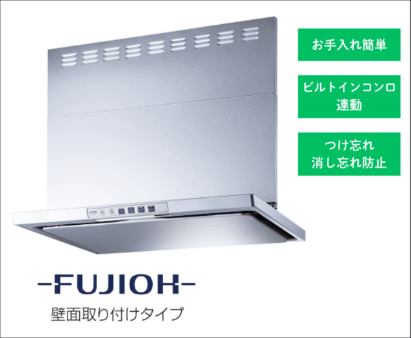 FUJIOH レンジフード LGR-3R-AP752SV 幅75㎝