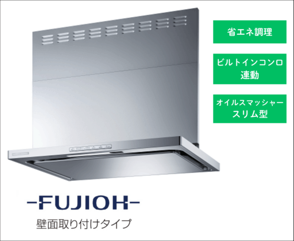 FUJIOH レンジフード OGR-REC-AP752R/LSV 幅75㎝