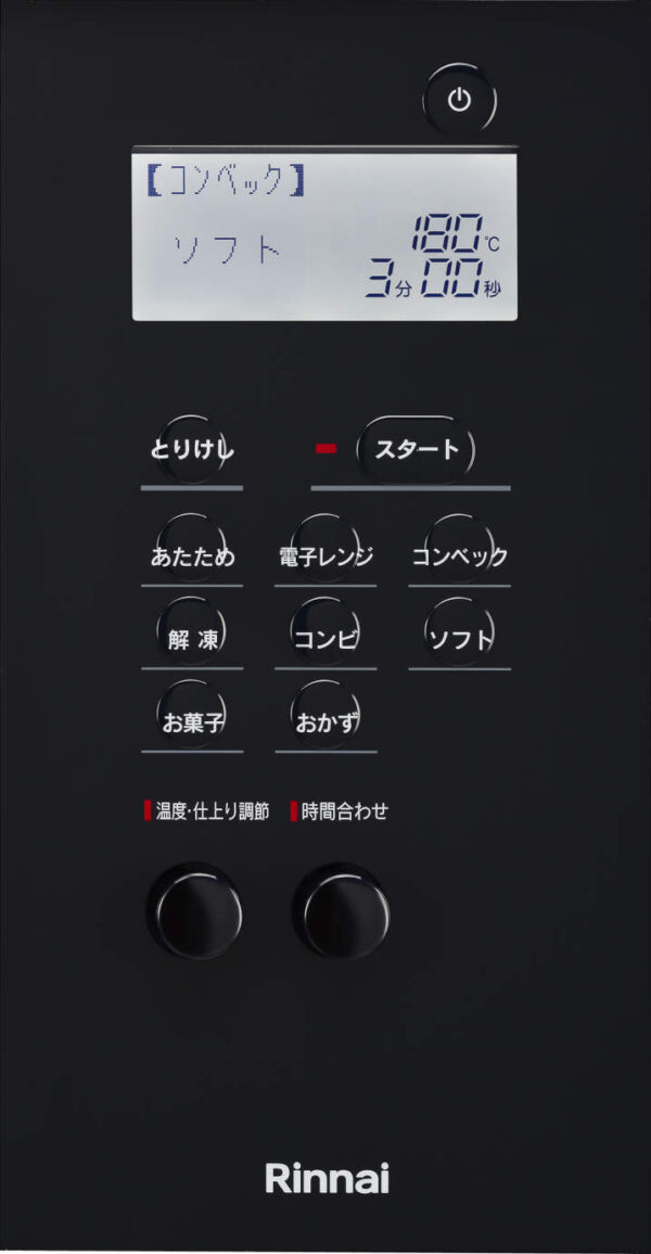 リンナイ ガスオーブン 電子コンベック RSR-S15E-ST ビルトインタイプ 33L 都市ガス(13A)、プロパンガス(LP) 用 - 画像 (4)