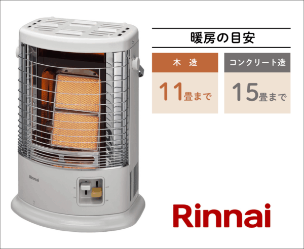 リンナイ ガスストーブ R-852PMSⅢ(C) ホワイト 都市ガス(13A) プロパンガス(LP)用