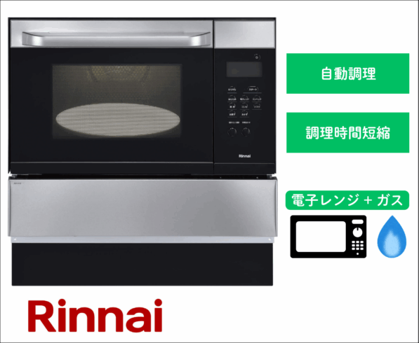 リンナイ ガスオーブン 電子コンベック RSR-S15E-ST ビルトインタイプ 33L 都市ガス(13A)、プロパンガス(LP) 用