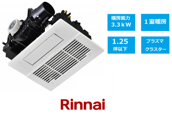 リンナイ 浴室暖房乾燥機 RBH-C3301K1P 天井埋込型 1.25坪以下