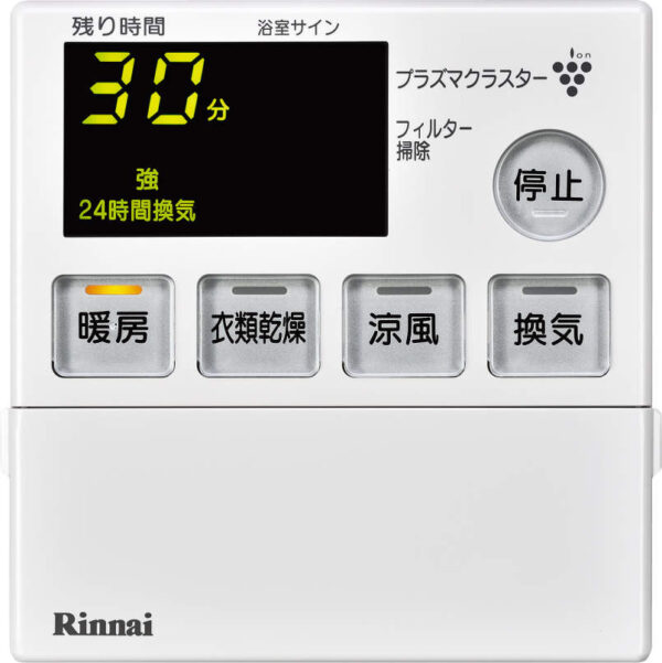 リンナイ 浴室暖房乾燥機 RBH-C3301K1P 天井埋込型 1.25坪以下 - 画像 (5)