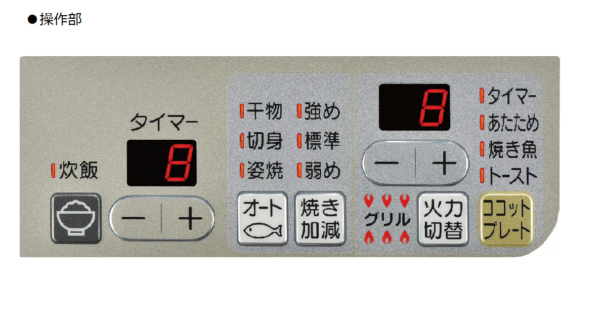 リンナイ ラクシエ RTS65AWK14RGA-C カフェベージュ 都市ガス(13A) プロパンガス(LP)用 - 画像 (2)