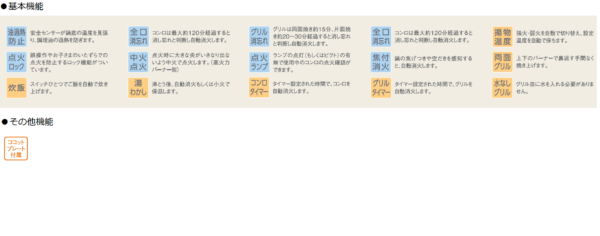 リンナイ ラクシエ RTS65AWK14RGA-C カフェベージュ 都市ガス(13A) プロパンガス(LP)用 - 画像 (5)
